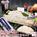 淡路島天然鱧!風味豊かな鱧すきセット(3-4人前) お取り寄せグルメ 高級 若男水産 鱧