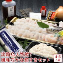 淡路島天然鱧!風味豊かな鱧すきセット(4-5人前) お取り寄せグルメ 高級 若男水産 鱧