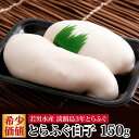 天然　真ふぐ白子（冷凍）約250〜290g　【浜坂産】大小混ざり　※訳あり混じり　（真フグ、河豚）