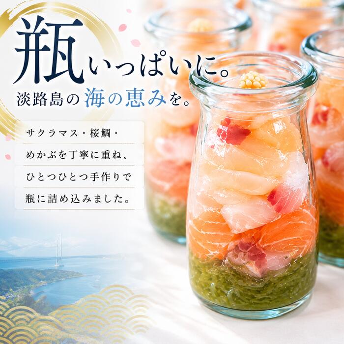 瓶丼（BIN-DON）サクラマス・桜鯛・めかぶ 若男水産 お取り寄せグルメ お歳暮 3nen-torafugu-10000390 淡路島 3年とらふぐ若男水産 サンプル画像2