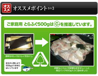 とらふぐアラ身500g!(約3人前)