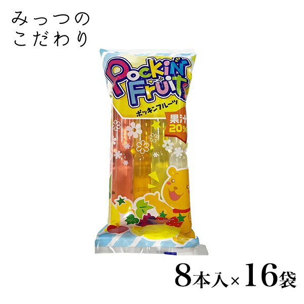 マルゴ ポッキンフルーツ 果汁20% 8本入 16袋 チューペット チューペット風ドリンク おやつ 子供 食品 チューチュー シャーベット ポッキンアイス 棒ジュース