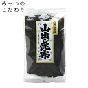 商品名 北海道産　山出し昆布 内容量 130g 製造者 日高食品