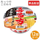 【単品配送】ヤマダイ 凄麺 喜多方ラーメン 1ケース 11...