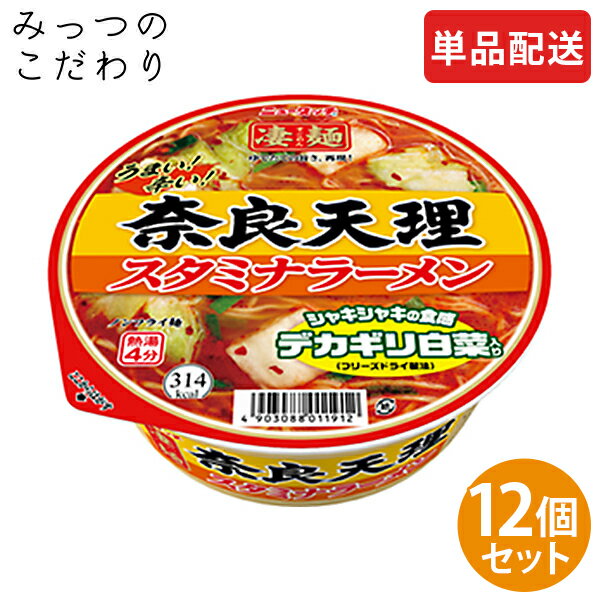 【単品配送】ヤマダイ 凄麺 奈良天理スタミナラーメン 1ケース 112g ×12 まとめ買い ダース売り 人気 売れ筋 カップラーメン カップ麺 インスタント すごめん 全国 ご当地 奈良 天理 スタミナラーメン 防災 非常食 仕送り 夜食