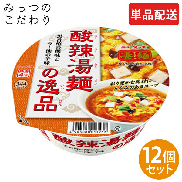 【酸辣湯】程よい酸味と辛味！人気の美味しい酸辣湯スープを教えて！