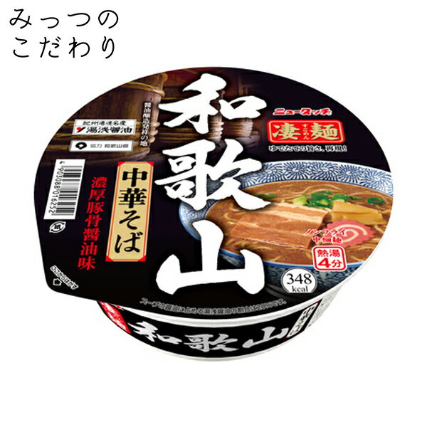 商品名 凄麺　和歌山中華そば 内容量 111g／めん60g 製造者 ヤマダイ