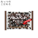 名糖産業 アルファベットチョコレート 160g　チョコ 個包装 おやつ