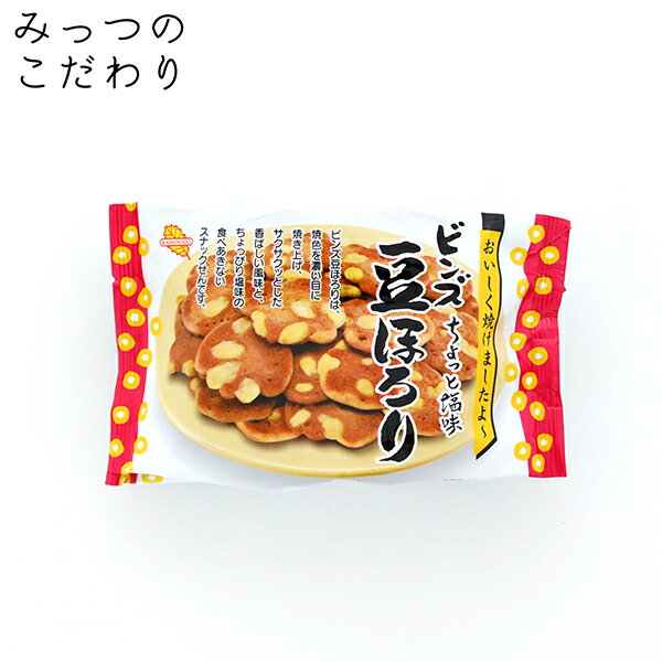 ビンズ豆ほろり　ちょっと塩味