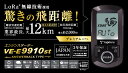 VE-E9910st ユピテル エンジンスタータージープ JLラングラー専用キット（業界最長12kmの飛距離を実現）※USBインターフェース同梱