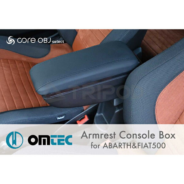 CS-OAR-FA01 OMTEC アバルト595/695、フィアット500専用アームレスト!角度調整可能 Ver.1