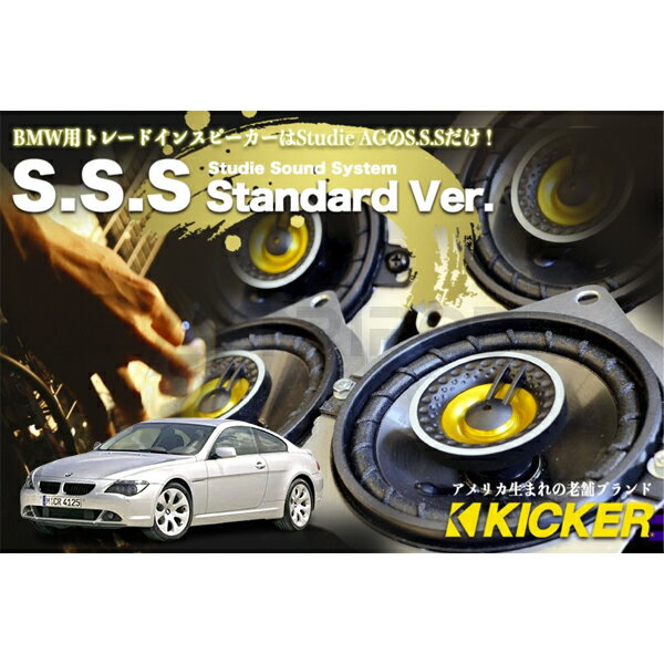 乐天商城 - スタディ 6series/E63/64（Hi-Fi）フロント2WAY & リアCOAX & センター　Studie Sound Systemトレードインスピーカー [YELLOW]