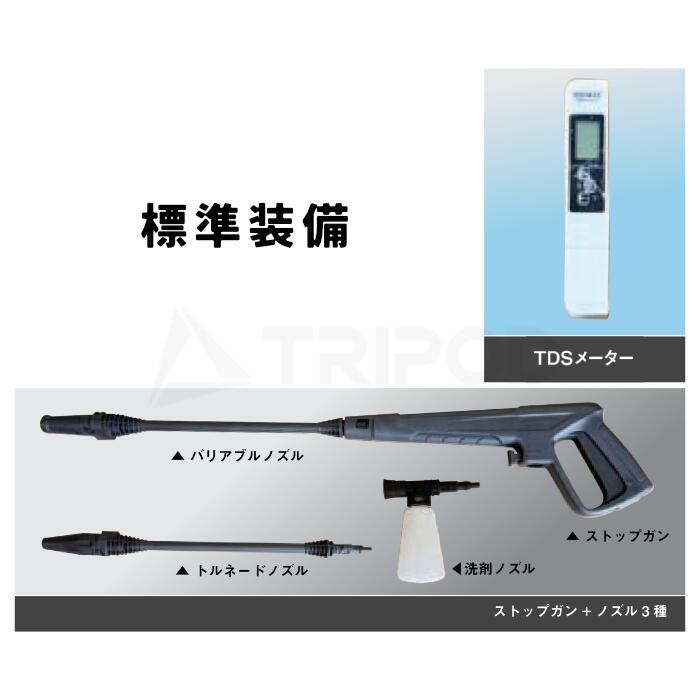 MWG-ZERO純水高圧洗浄機