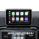 BP-MBCI4.5/4.7H BENZ/ベンツ専用Apple CarplayインターフェースCarPlayが使用可能！HDMI入力が可能です！