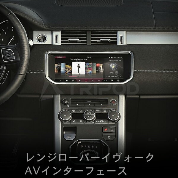 ROVER-TYPE-RXS ランドローバーIn Control Touch Pro 搭載車専用AVインターフェイス