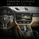 PORSCHE TYPE-RXCH ポルシェ カイエン・マカン・パナメーラ専用AVインターフェース（HDMI入力付）