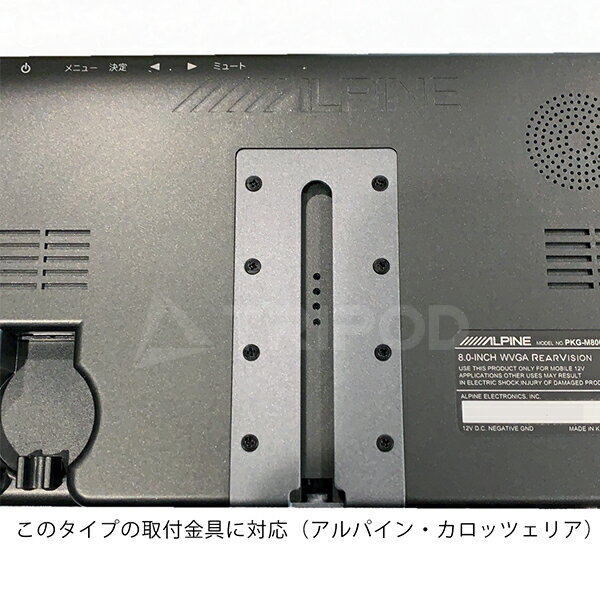 ベンツSクラス専用オリジナルバックレストモニターステー(1個)