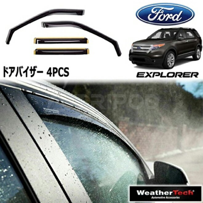 11y- エクスプローラー ドアバイザー ウェザーテック