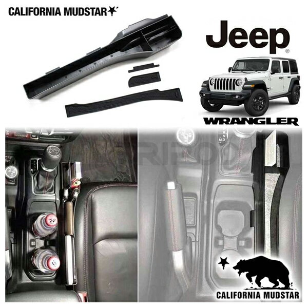 カリフォルニアマッドスター/CALIFORNIA MUDSTAR18y- ラングラー JL ストレージボックス