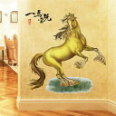 ウォールステッカー Golden Horse 60×90cm 壁紙 賃貸OK はがせる 剥がせる DIY 模様替え インテリア 馬 黄金 金色 ホース 送料無料