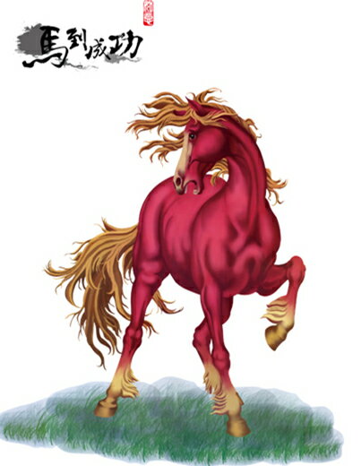 ウォールステッカー Red Horse 60×90cm 壁紙 賃貸OK はがせる 剥がせる DIY 模様替え インテリア 馬 赤..