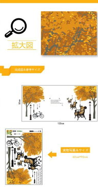 ウォールステッカー【イチョウ並木】60×90cm 壁紙 シール 賃貸OK はがせる 剥がせる DIY 模様替え インテリア 木 ツリー 銀杏 いちょう 街燈 街灯 自転車 サイクル ベンチ 椅子 長椅子 ストリート 道路 歩道 道 鳥 バード