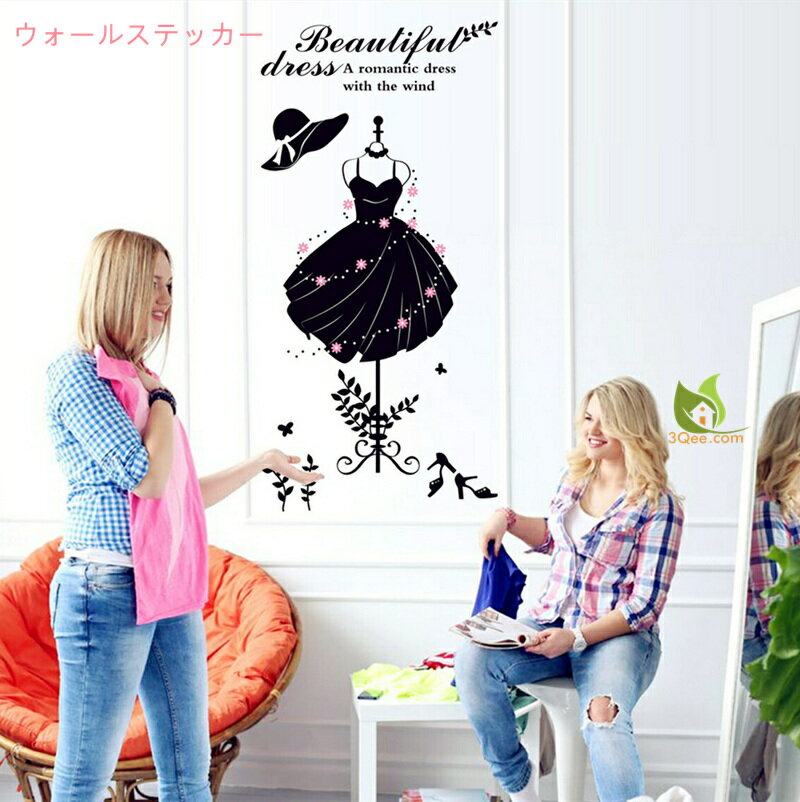 ウォールステッカー Beautiful dress 50×70cm 壁紙 シール 賃貸OK はがせる 剥がせる DIY 模様替え イ..