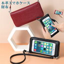 本革スマホケース財布 6色選べる 小銭入れ付き コインケース 牛革 財布 カードケース メンズ レディース 男女兼用 ポケットサイズ 送料無料 プレゼント