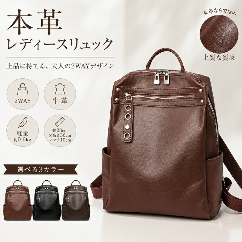 乐天商城 - リュック レディース 通勤 大人 A4 PC 15インチ ビジネスリュック 軽量 大容量 本革 牛革 2way バックパック 通学 おしゃれ 女子 きれいめ 通勤バッグ パソコンリュック 軽い シンプル 上品 韓国 リュックサック プレゼント ギフト 送料無料