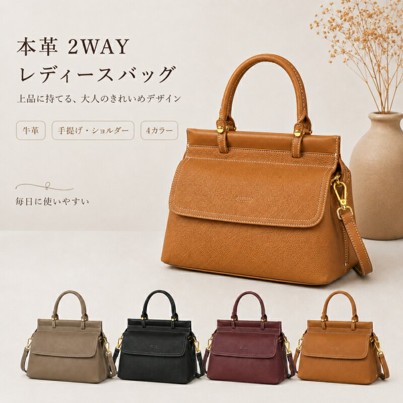 乐天商城 - ショルダーバッグ レディース 本革 通勤 大人可愛い 斜めがけ 軽量 バッグ ハンドメイド 小さめ 柔らかい 牛革 仕事用 フォーマル ハンドバッグ 2way ギフト 母の日