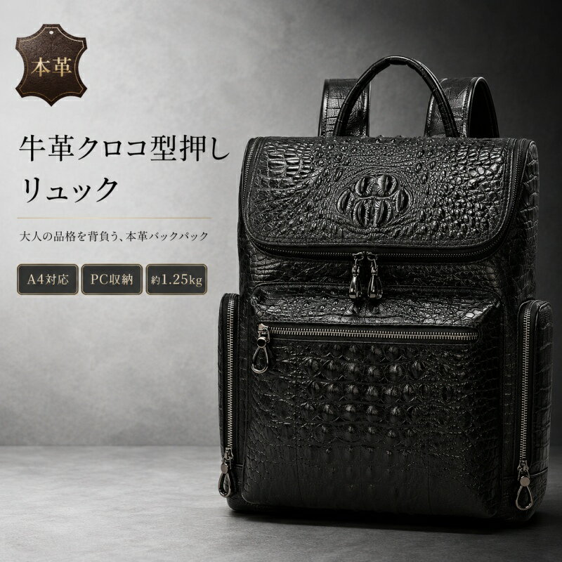 楽天市場】クロコ 型押し（バックパック・リュック｜メンズバッグ