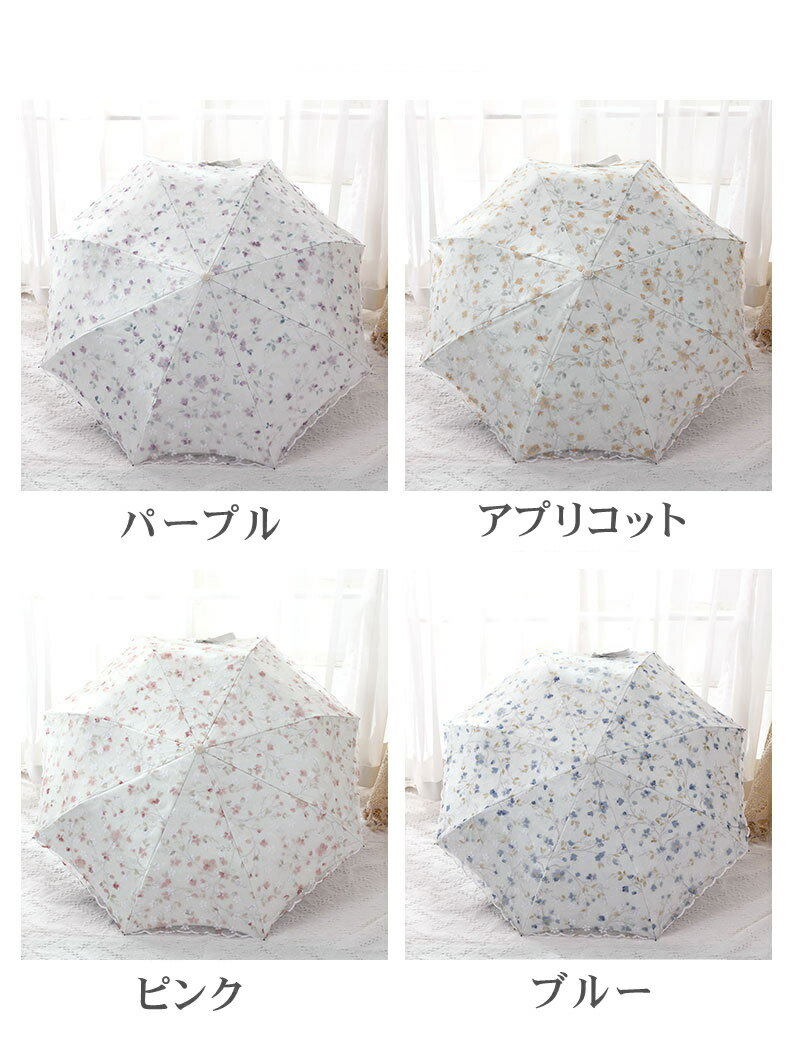 花柄レースゴージャス折りたたみ傘 自動開閉 ワンタッチ 晴雨兼用傘 花柄 刺繍傘 ...