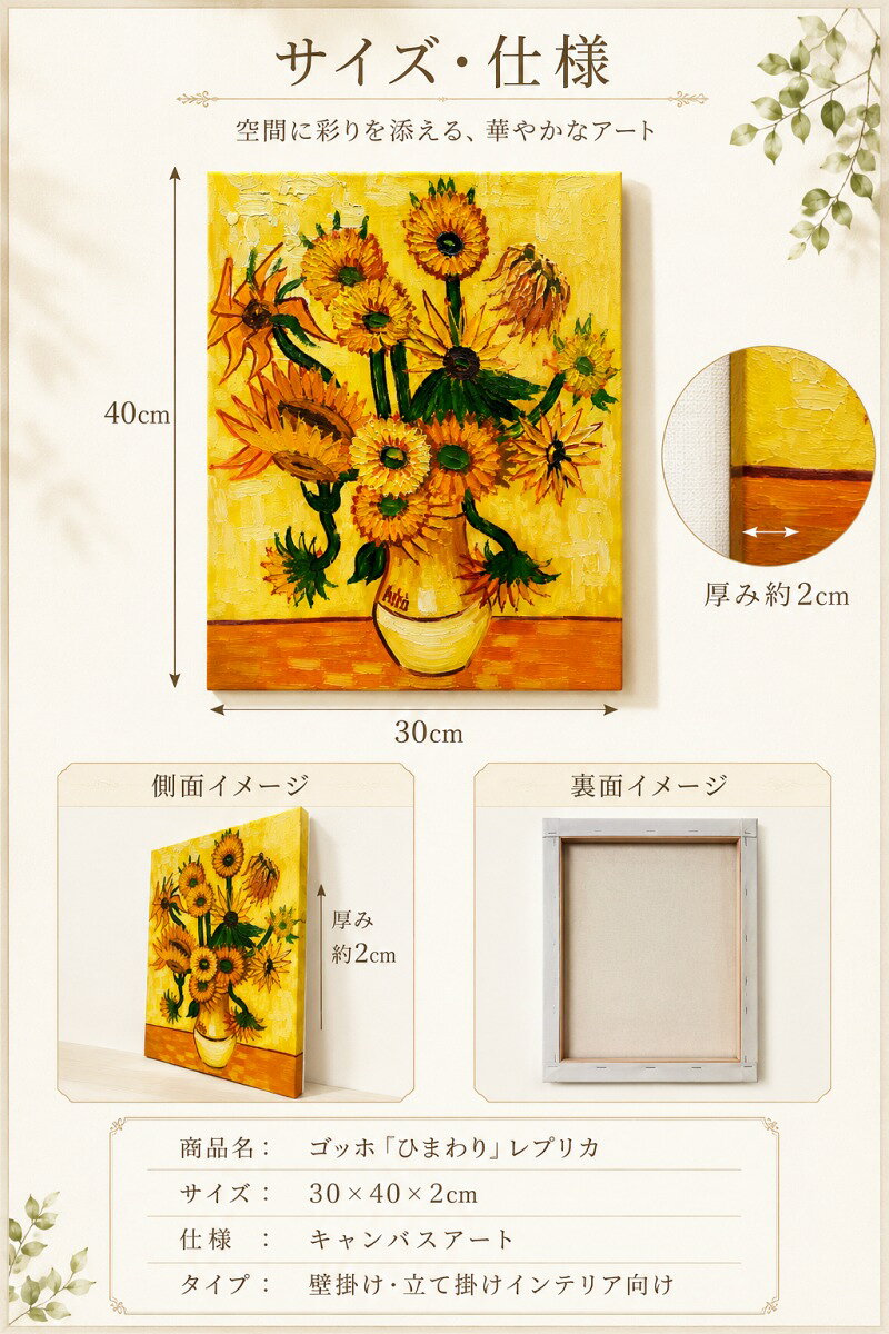 絵画 ひまわり ゴッホ インテリア絵画 油絵 複製画 レプリカ 模写 アートパネル イ...