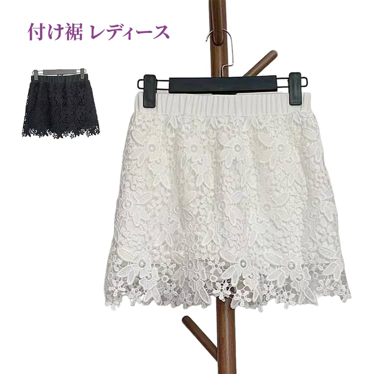 Rakuten - 付け裾 レイヤード 重ね着風 レディース 花柄 レース つけ裾 黒 白 付け裾 着け裾 重ね着 レイヤードシャツ ブラウス 春夏秋冬