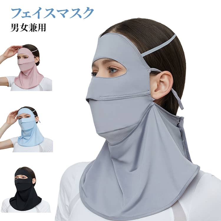 Rakuten - 息苦しくないフェイスカバー 洗える UVカットマスク 後スナップボタン フェイスマスク アレルギー肌 接触冷感 耳紐調節可能 飛沫対策 日焼け防止 紫外線対策 UPF50+ 首 フェイスカバー 顔 スポーツ テニス ゴルフ 男女兼用