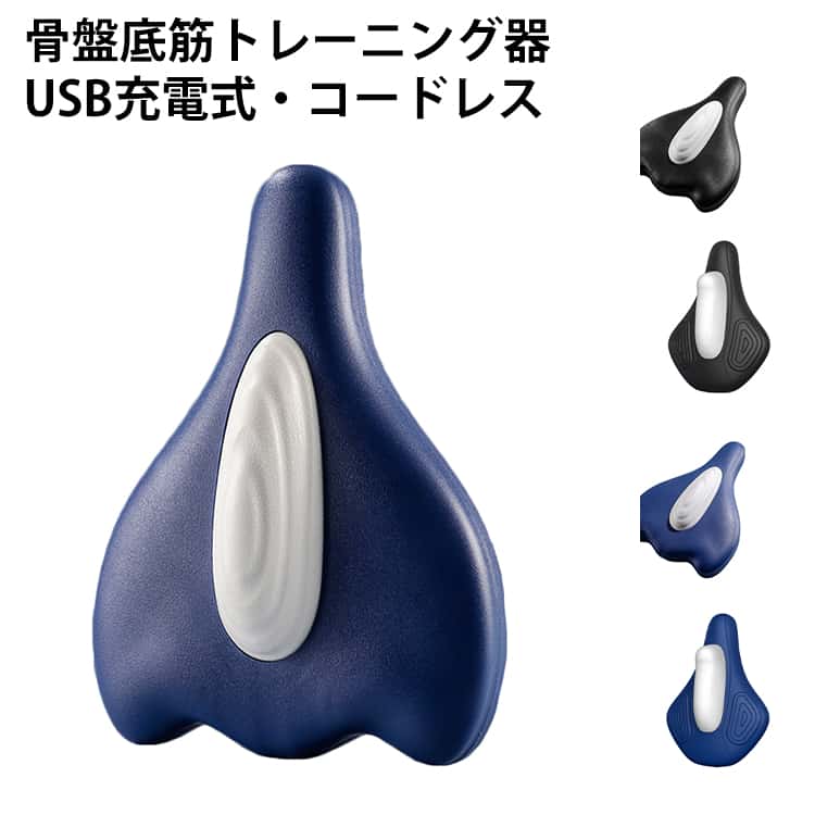 骨盤底筋トレーニング器USB充電式・コードレス自宅で手軽に骨盤底筋を鍛えられるトレーニング器。忙しい毎日でも、すきま時間に効率よくケアができ、健康的な体づくりをサポートします。【自宅で簡単トレーニング】日常生活の中で無理なく骨盤底筋を強化。シンプル操作で、初心者の方でも手軽に始められます。【産後ケア・日常ケアに】産後の体型ケアや、年齢による筋力低下が気になる方におすすめ。やさしく筋肉にアプローチし、毎日のコンディション維持をサポートします。【静音＆コードレス設計】USB充電式のコードレス仕様で、場所を選ばず使用可能。静音設計なので、自宅や外出先でも周囲を気にせず使用できます。【コンパクトで持ち運び便利】軽量・コンパクト設計で、収納や持ち運びも簡単。自宅だけでなく、旅行や出張先でも気軽に使えます。 サイズ USB充電式 サイズについての説明 15.5x21cm 素材 ABS TPR 色 ブルーA ブラックA ブルーB ブラックB 備考 ●サイズ詳細等の測り方はスタッフ間で統一、徹底はしておりますが、実寸は商品によって若干の誤差(1cm～3cm )がある場合がございますので、予めご了承ください。 ●製造ロットにより、細部形状の違いや、同色でも色味に多少の誤差が生じます。 ●パッケージは改良のため予告なく仕様を変更する場合があります。 ▼商品の色は、撮影時の光や、お客様のモニターの色具合などにより、実際の商品と異なる場合がございます。あらかじめ、ご了承ください。 ▼生地の特性上、やや匂いが強く感じられるものもございます。数日のご使用や陰干しなどで気になる匂いはほとんど感じられなくなります。 ▼同じ商品でも生産時期により形やサイズ、カラーに多少の誤差が生じる場合もございます。 ▼他店舗でも在庫を共有して販売をしている為、受注後欠品となる場合もございます。予め、ご了承お願い申し上げます。 ▼出荷前に全て検品を行っておりますが、万が一商品に不具合があった場合は、お問い合わせフォームまたはメールよりご連絡頂けます様お願い申し上げます。速やかに対応致しますのでご安心ください。