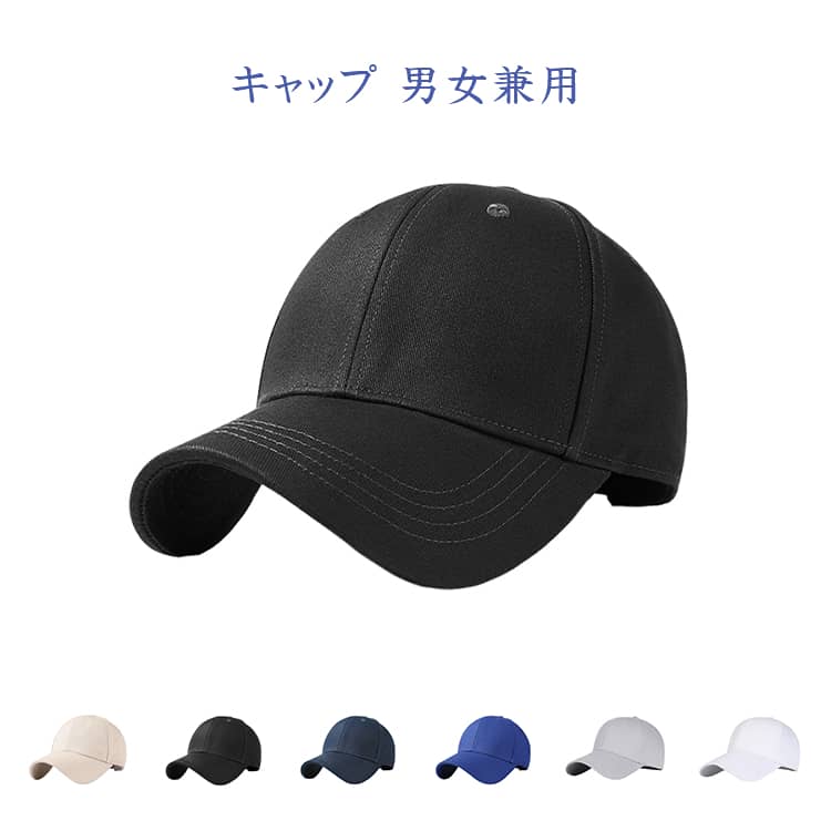 Rakuten - シンプル 春夏 遮光 プレゼント キャップ レディース 大きめ 深め 帽子 UVカット コットン 綿 7cmつば広 大きいサイズ 運動会 可愛い おしゃれ キャップ 春夏 秋冬 メンズ 無地 20代 30代