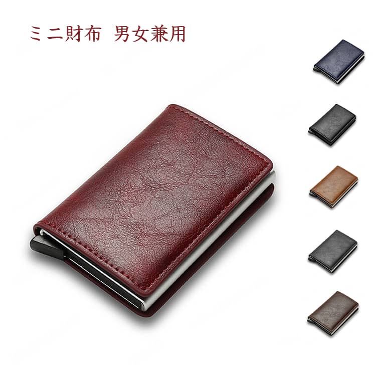 Rakuten - 二つ折り メンズ 小銭入れ コインケース ミニ財布 メンズ 財布 ミニ財布 2タイプ選べる 2タイプ選べる カードも入る 男女兼用 pu革 盗難防止 プレゼント かわいい