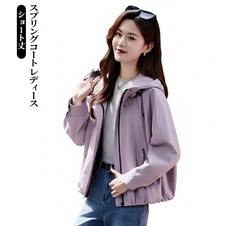 Rakuten - 秋口 スプリングコート マウンテンパーカー アウター スプリングコート 春 パーカー ライトアウター 秋 ショート マンパ ブルゾン ショート丈 羽織り 大きいサイズ 撥水