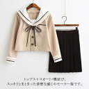 生地はソフトと耐用性ある素材です。セーラー服はコットン&ポリエステルを作らて、しっかりしていました。確かな縫製技術を持った工場で丁寧に仕上げています。セーラー服長袖は清潔感を持ちます。ミニ丈とAラインの組み合せは美脚効果もあります。定番なセーラー服です。清純な本格制服で女子高生に演出します。トップス＋スカート+蝶結び；スッキリとまとまった清楚な感じのセーラー服です。撮影やコスプレ、仮装パーティーや普段着の場合でも似合いますよ。 サイズS M L XL 2XLサイズについての説明S:肩幅37/バスト92/トップス着丈41/ウエスト64/スカート着丈43(cm)　 M:肩幅38/バスト96/トップス着丈42/ウエスト68/スカート着丈43(cm)　 L:肩幅39/バスト100/トップス着丈43/ウエスト72/スカート着丈43(cm)　　 XL:肩幅40/バスト104/トップス着丈44/ウエスト76/スカート着丈43(cm)　 2XL:肩幅41/バスト108/トップス着丈45/ウエスト80/スカート着丈43(cm)素材コットン、ポリエステル色半袖タイプ 長袖タイプ備考 ●サイズ詳細等の測り方はスタッフ間で統一、徹底はしておりますが、実寸は商品によって若干の誤差(1cm〜3cm )がある場合がございますので、予めご了承ください。 ●商品の色は、撮影時の光や、お客様のモニターの色具合などにより、実際の商品と異なる場合がございます。あらかじめ、ご了承ください。●製品によっては、生地の特性上、洗濯時に縮む場合がございますので洗濯時はご注意下さいませ。▼色味の強い製品によっては他の衣類などに色移りする場合もございますので、速やかに（脱水、乾燥等）するようにお願いいたします。 ▼生地によっては摩擦や汗、雨などで濡れた時は、他の製品に移染する恐れがございますので、着用の際はご注意下さい。▼生地の特性上、やや匂いが強く感じられるものもございます。数日のご使用や陰干しなどで気になる匂いはほとんど感じられなくなります。