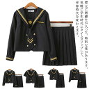 送料無料 セーラー服 長袖 半袖 スカート 3点セット 可愛い コスプレ 学生制服 JK制服 高校生 学生 制服 学園祭 文化祭 仮装 大きいサイズ コスチュー...
