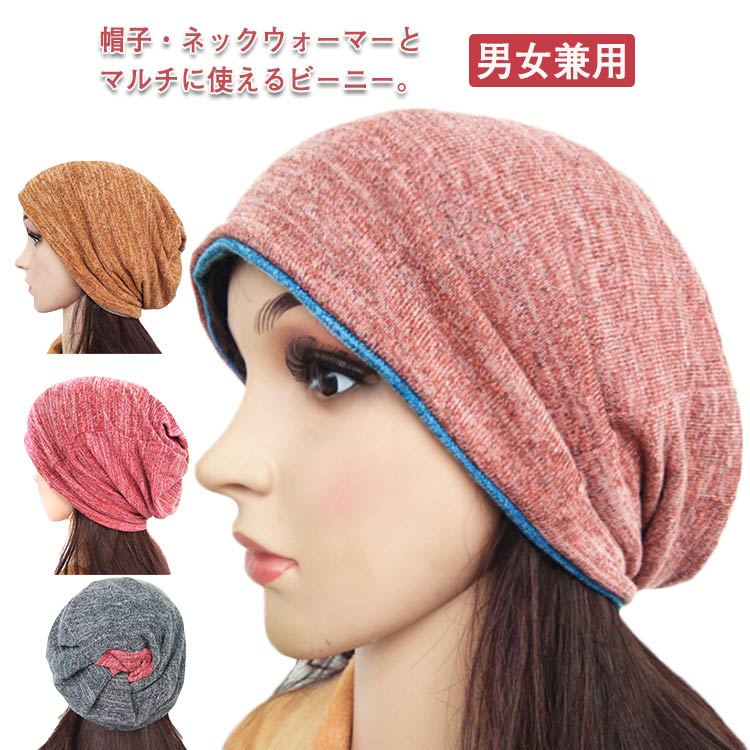 帽子 ネックウォーマー 2WAY ワッチキャップ 男女兼用 スウェット ぼうし スヌード 秋冬 レディース メ..