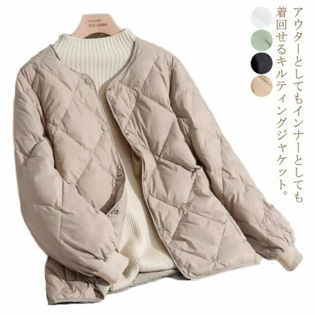 Rakuten - ノーカラージャケット キルティングジャケット ブルゾン キルティングコート ショート丈 中綿コート レディース 軽量 アウター 羽織り 冬物 秋冬 30代40代50代60代