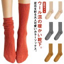 ウール混 ソックス 3足セット ハイソックス レディース リブ 靴下 締め付けない 秋 冬 暖かい 22.5-26cm 厚手 冷えない 防寒 送料無料 ロング 足冷え対策 保温 カラーソックス ロングソックス 学生 制服 革靴 ローファー スニーカー 普段着 お出掛け(4)