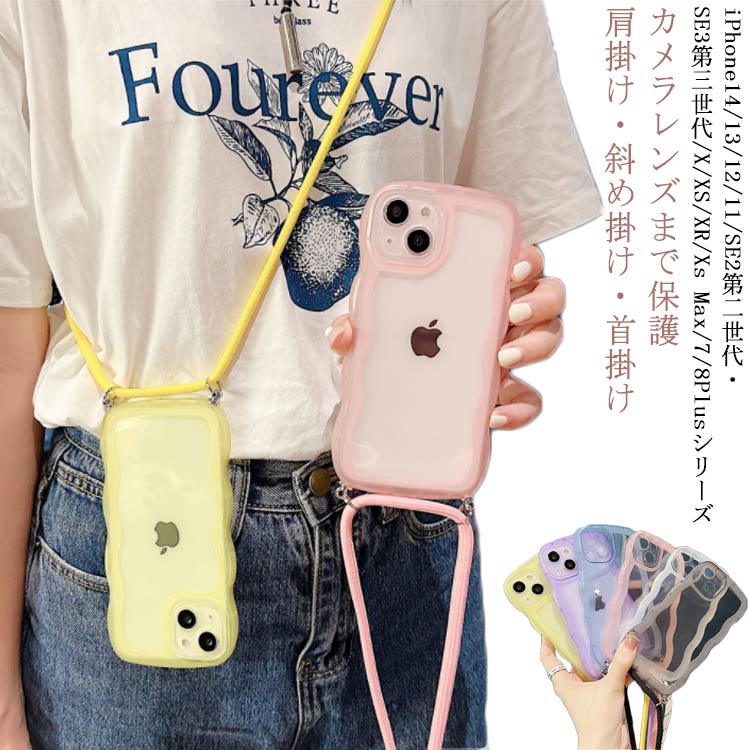 iPhone14 14 Plus 14 Pro Max ケース クリア ケース iPhone13 12 カバー SE2 SE3 波 ショルダーケース 送料無料 ショルダーストラップ付き iPhone11ケース アイフォン パステルカラー XR Xs max 可愛い ウェーブ