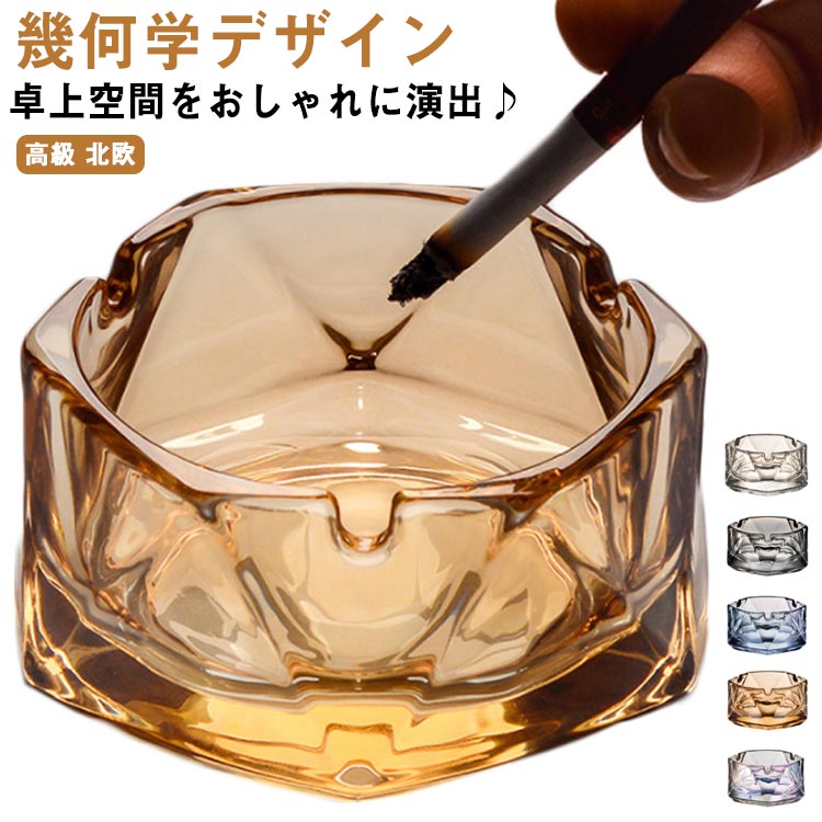 灰皿 高級 クリスタル 灰皿 業務用 おしゃれ 卓上 北欧 インテリア ガラス製 灰皿 高級ホテル 飲食店 オフィス 円形 幾何学デザイン 光沢 透明感 インスタ映え 記念品 ギフト 父の日 プレゼント