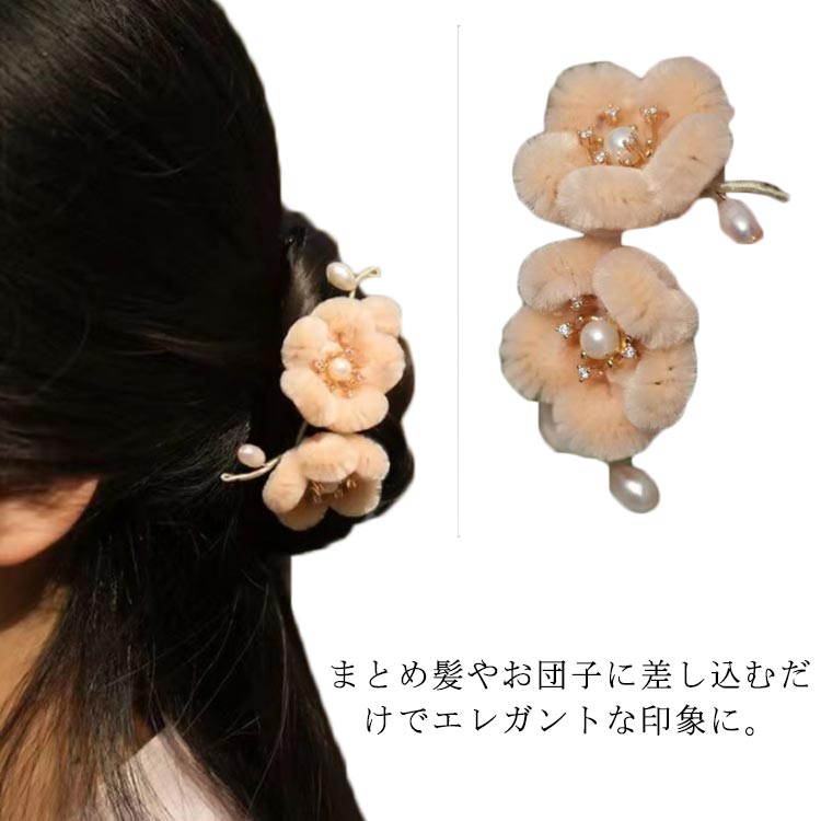 Rakuten - 花 髪飾り 梅 起毛 ふわふわ 上品 ヘアアクセサリー 成人式 振袖 結婚式 浴衣 夏祭り 礼装 レディース 高級感 送料無料 お正月 花嫁 古典 もこもこ デート ヘッドドレス Uピン