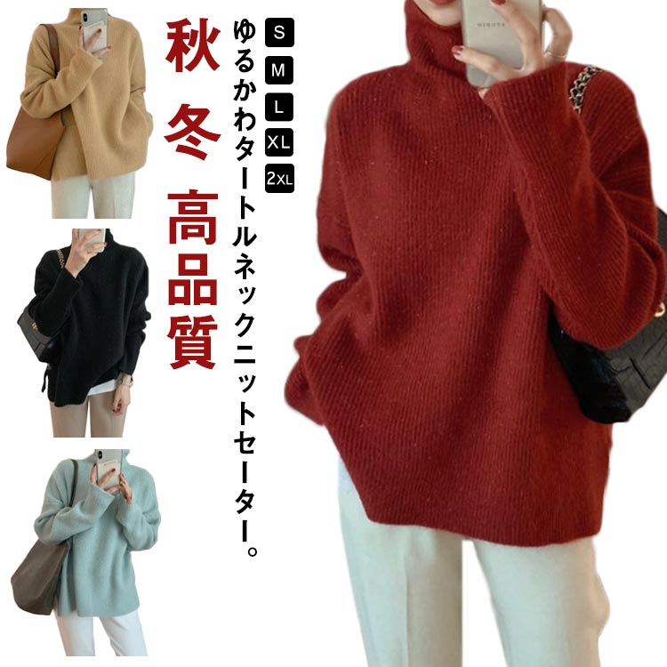 Rakuten - ハイネック ニット トップス プルオーバー 長袖 セーター もちもち タートルネック レディース オーバーサイズ ゆったり スリット カジュアル ラフ ドロップショルダー ニットセーター 体型カバー ふわふわ 秋 冬 高品質