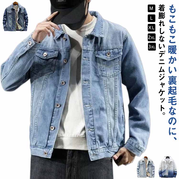 Rakuten - メンズ デニム ジャケット 裏ボア デニムコート ジージャン 防寒 冬服 裏起毛 バイクジャケット Gジャン デニム ブルゾン コート 大きいサイズ 厚手 グラデーション ウォッシュ ユーズド アメカジ おしゃれ 細見え