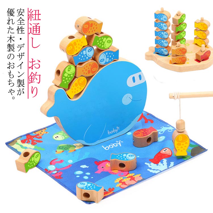 安全性・デザイン製が優れた木製のおもちゃ。大人気な紐通し、面白いお釣り遊び、バランスゲーム、パズル遊びの4in1でいろいろ楽しく遊べます。丸み加工しており、角が尖っていなかった、お子様の口に入れないちょうどいいサイズ感、小さいな子どもでも安心して利用できます。お子様の集中力や、指先のトレ、空間判断能力などが養われます。 サイズFサイズについての説明F 25.5*21*3.5cm素材木製色写真色備考 ●サイズ詳細等の測り方はスタッフ間で統一、徹底はしておりますが、実寸は商品によって若干の誤差(1cm〜3cm )がある場合がございますので、予めご了承ください。●製造ロットにより、細部形状の違いや、同色でも色味に多少の誤差が生じます。●パッケージは改良のため予告なく仕様を変更する場合があります。▼商品の色は、撮影時の光や、お客様のモニターの色具合などにより、実際の商品と異なる場合がございます。あらかじめ、ご了承ください。▼生地の特性上、やや匂いが強く感じられるものもございます。数日のご使用や陰干しなどで気になる匂いはほとんど感じられなくなります。▼同じ商品でも生産時期により形やサイズ、カラーに多少の誤差が生じる場合もございます。▼他店舗でも在庫を共有して販売をしている為、受注後欠品となる場合もございます。予め、ご了承お願い申し上げます。▼出荷前に全て検品を行っておりますが、万が一商品に不具合があった場合は、お問い合わせフォームまたはメールよりご連絡頂けます様お願い申し上げます。速やかに対応致しますのでご安心ください。